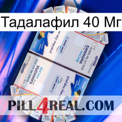 Тадалафил 40 Мг kamagra1